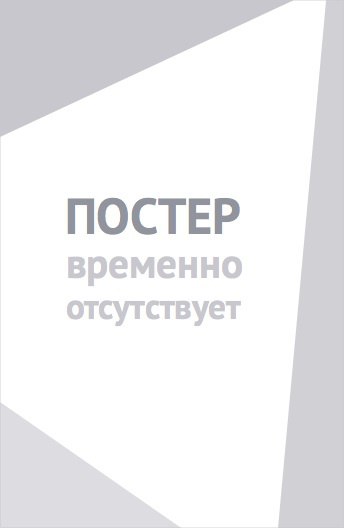 Похищена учителем: История Элизабет Томас (2023)